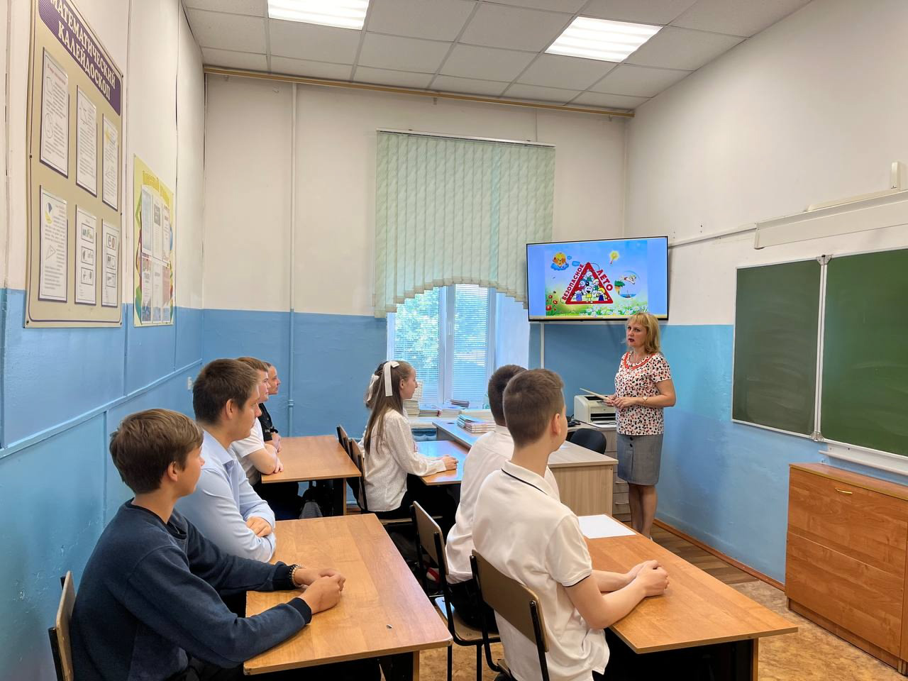 Уроки безопасности.