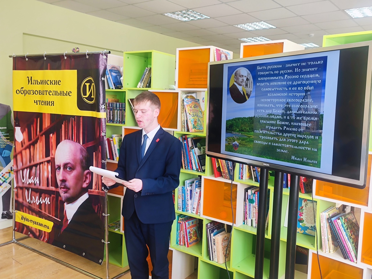 В Рязани прошли «Восьмые Ильинские образовательные чтения».