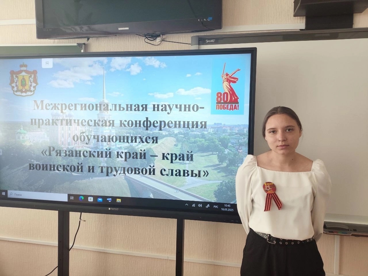 «Приняли участие в конференции « Рязанский край – край воинской и трудовой доблести».