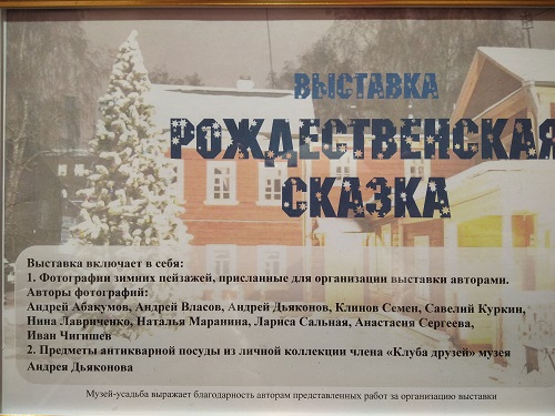 Выставка «Рождественская сказка».