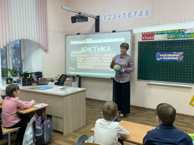 «Арктика – территория развития».