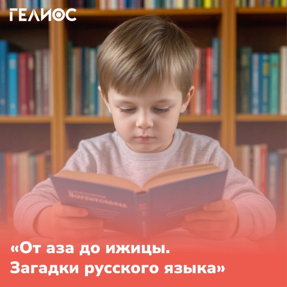 От аза до ижицы.